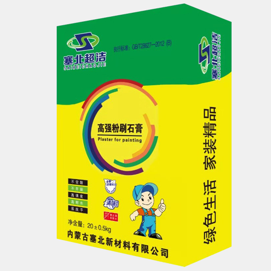 高強粉刷石膏