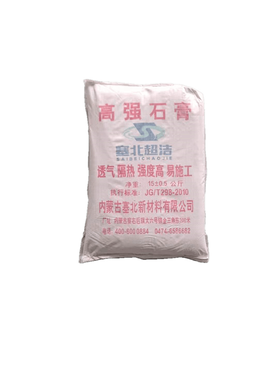 高強(qiáng)石膏