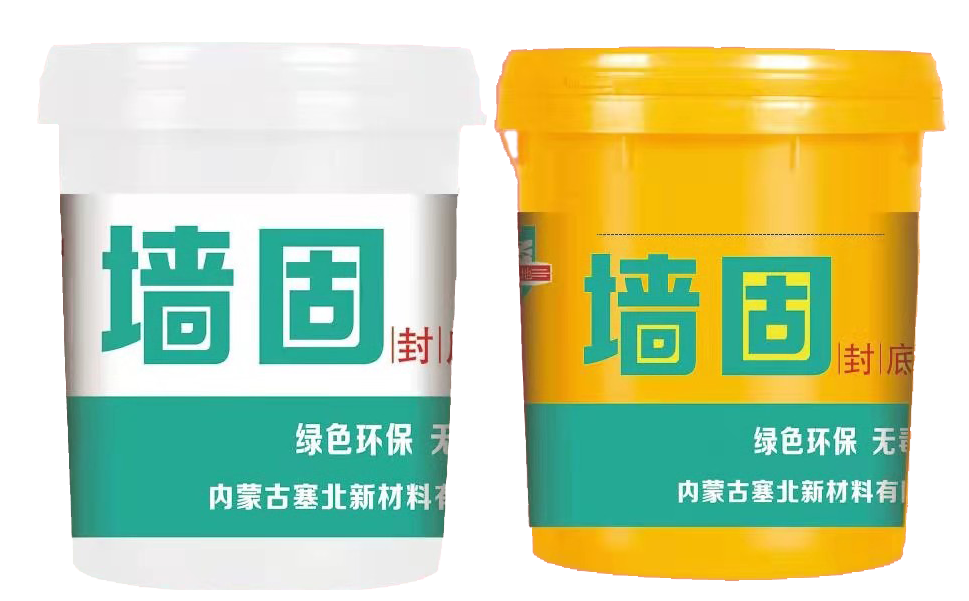 墻固
